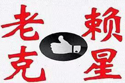 面对小金额欠款不还的处理方法